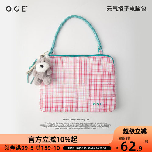 OCE元气搭子笔记本电脑包女小众设计13寸14寸可爱平板收纳手提包