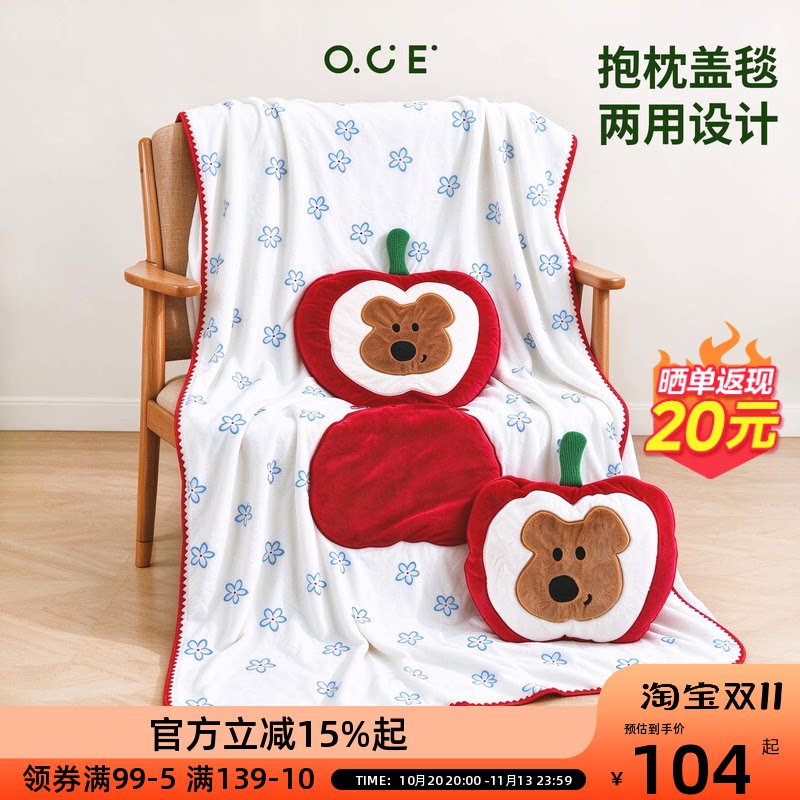 OCE苹果派二合一抱枕毯子学生办公室午休可折叠盖毯两用小毛毯被