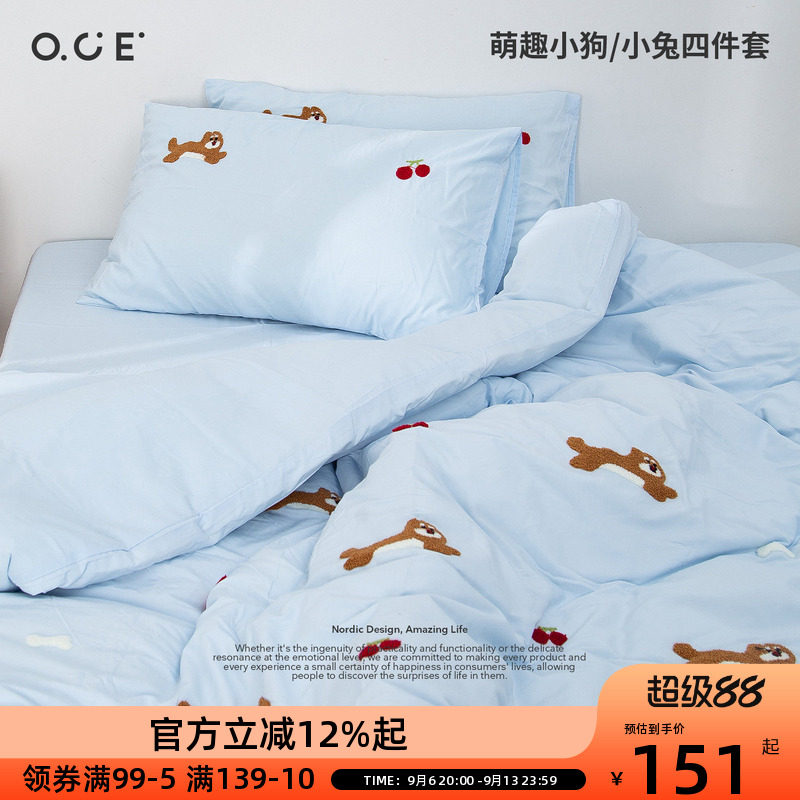 OCE夏季床上四件套萌趣小狗ins风简约学生宿舍床上用品床单被套女图片