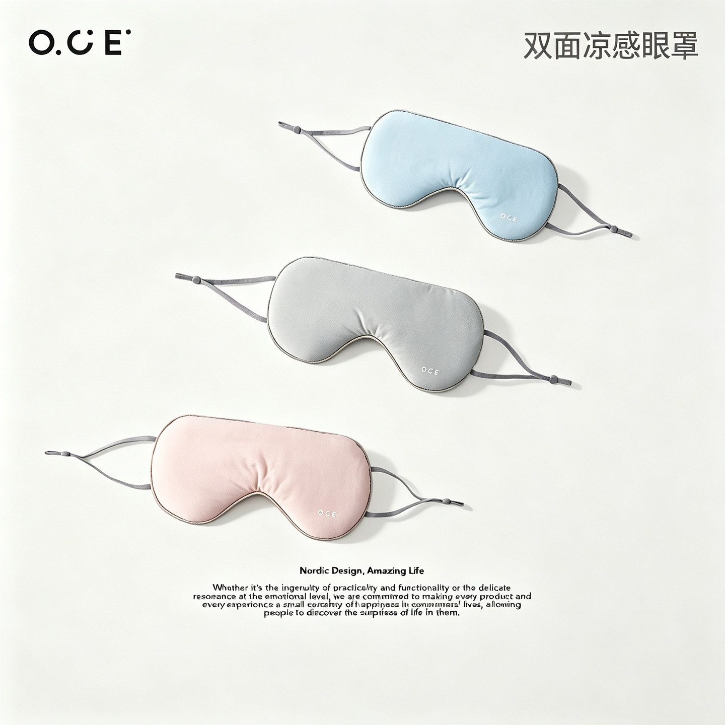 OCE夏季双面凉感冰丝眼罩透气遮光眼罩学生男女午休睡觉挂耳眼罩图片