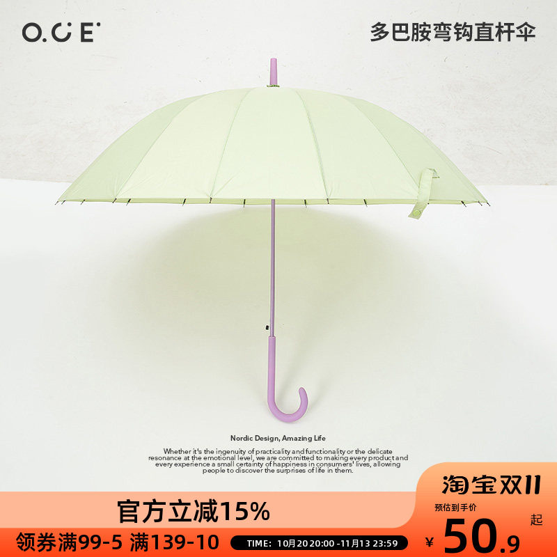 OCE多巴胺弯钩直柄雨伞大号小清新撞色长柄拐杖伞女生轻便高颜值