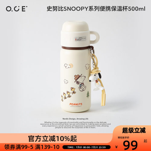 史努比SNOOPY系列便携保温杯316不锈钢儿童水杯双饮带吸管学生杯