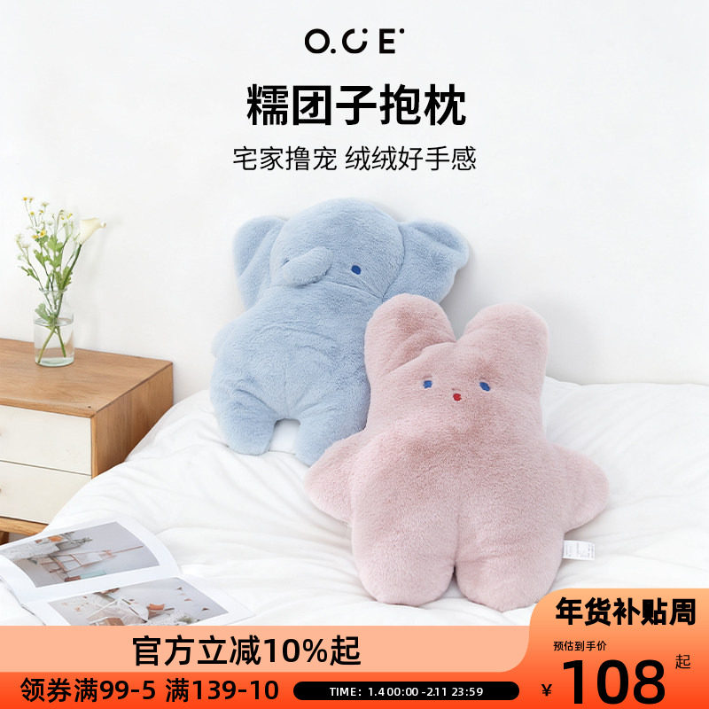 OCE糯团子抱枕床头靠枕沙发靠垫可爱玩偶毛绒公仔娃娃新年礼物
