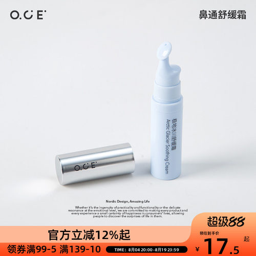 OCE极地冰川舒缓霜鼻通清凉便携棒学生党提神醒脑鼻吸开车防困