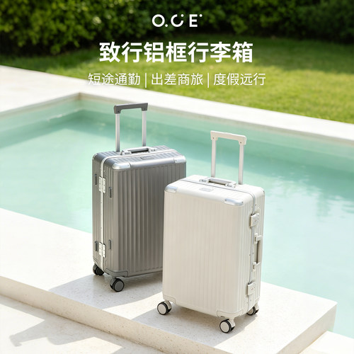 OCE致行大容量行李箱铝框静音轮密码箱20寸24旅行箱男女结实耐用