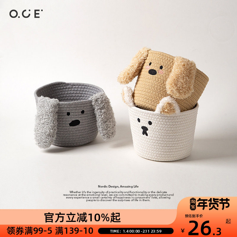 OCE哈基米棉绳收纳篮收纳筐杂物玩具收纳篮子储物篮子收纳篮子,收纳整理,其他收纳篮,淘宝优惠券,粉丝福利购,淘宝优惠卷