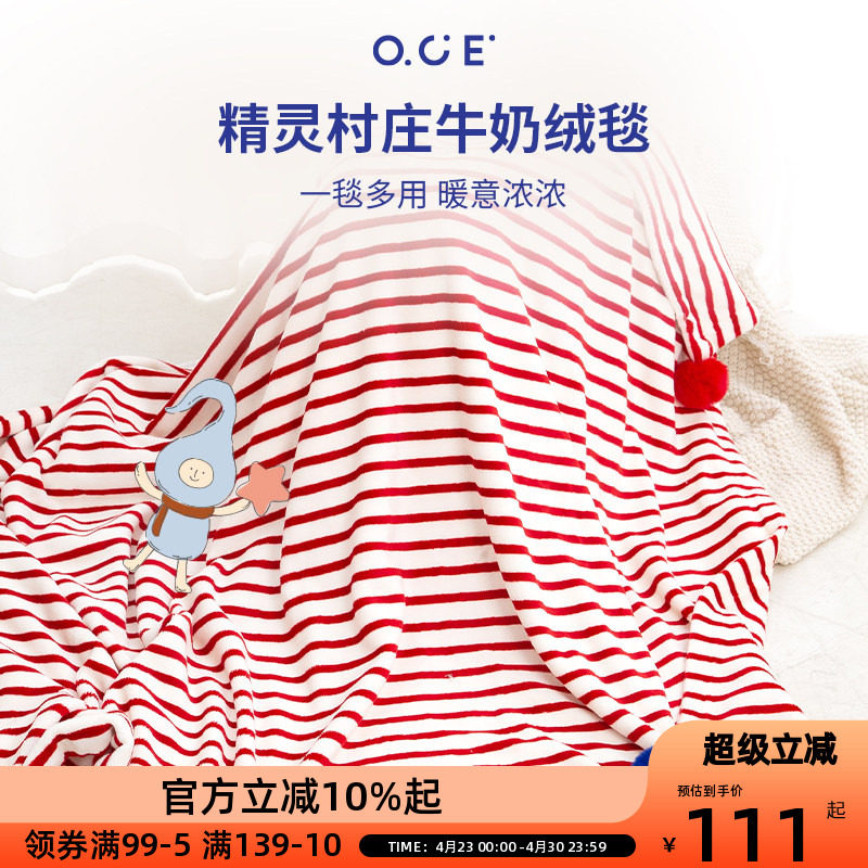 OCE牛奶绒法兰绒毛毯子午睡休毯办公室沙发抱枕盖被空调新年礼物