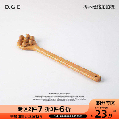 【2件7折3件6折】OCE榉木经络拍拍梳手锤式按摩棒拍打经络肩颈拍