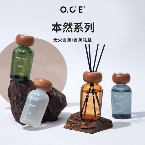 OCE无火香薰精油家用室内车载衣柜卫生间摆件去异味淡香持久留香
