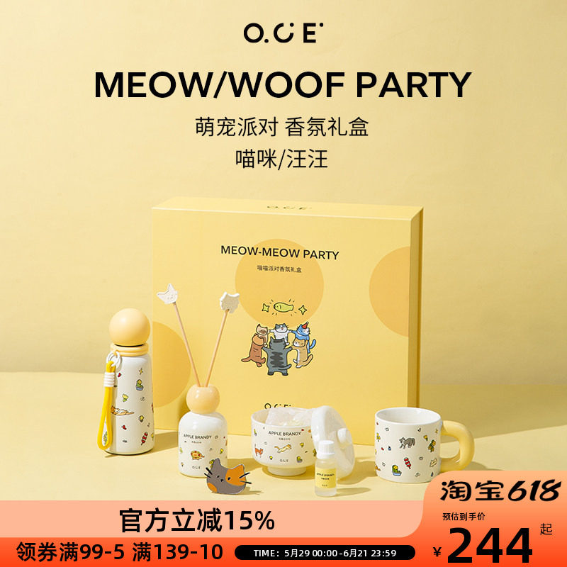 OCE喵喵派对小猫礼盒晶石扩香车载香薰持久留香无火香薰桌面摆件