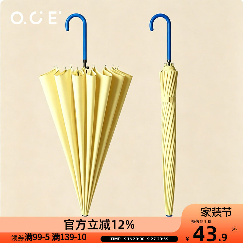 OCE高颜值长柄雨伞女生大号抗风16骨小清新弯钩直柄伞ins自动黄伞