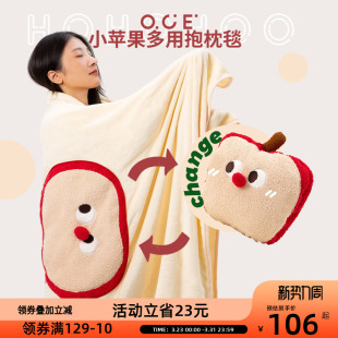 OCE抱枕毯子二合一盖毯苹果法兰绒毯两用午睡沙发小被子新年礼物