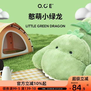 OCE安抚毛绒玩偶睡眠毛绒玩具女孩礼物抱靠枕女生睡觉公仔小绿龙
