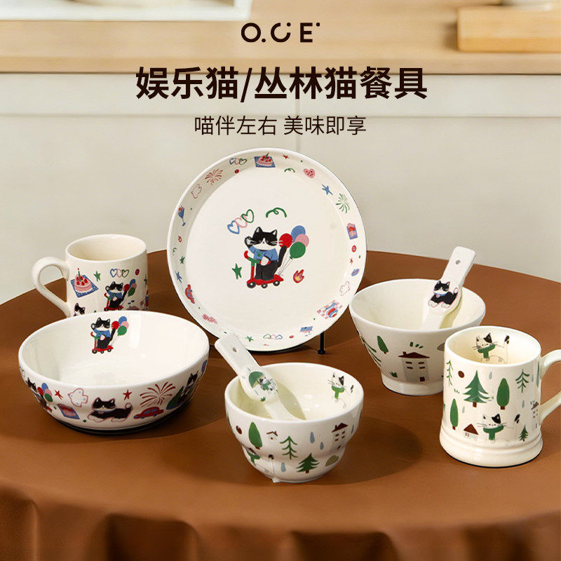 OCE娱乐猫丛林猫陶瓷餐具家用勺子汤盘饭碗马克杯釉上彩高颜值图片