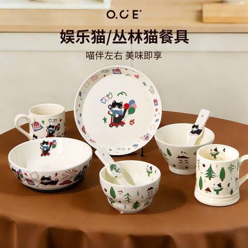 OCE娱乐猫丛林猫陶瓷餐具家用勺子汤盘饭碗马克杯釉上彩高颜值