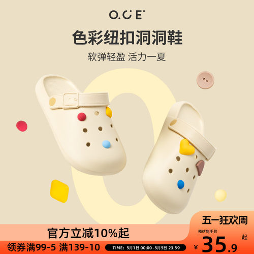 OCE色彩纽扣洞洞鞋女2025新款夏季防滑不臭脚软弹舒适凉拖鞋外穿