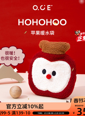 OCE防爆热水袋注水暖水袋防寒女生保暖热敷暖肚便携暖手宝可爱