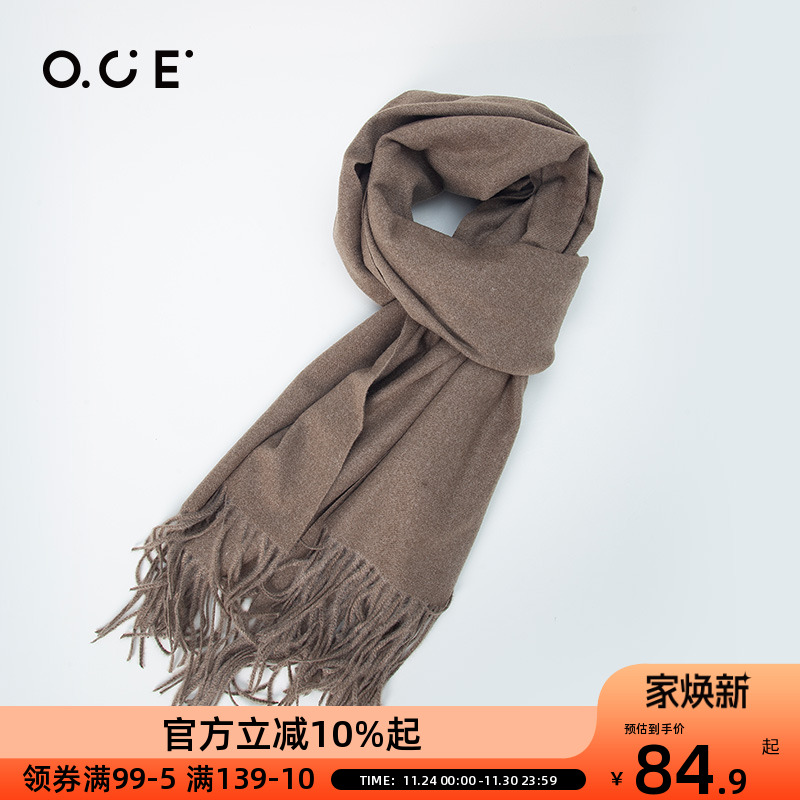 OCE针织纯色大围巾冬季女带流苏秋冬时尚百搭保暖女生复古高级感