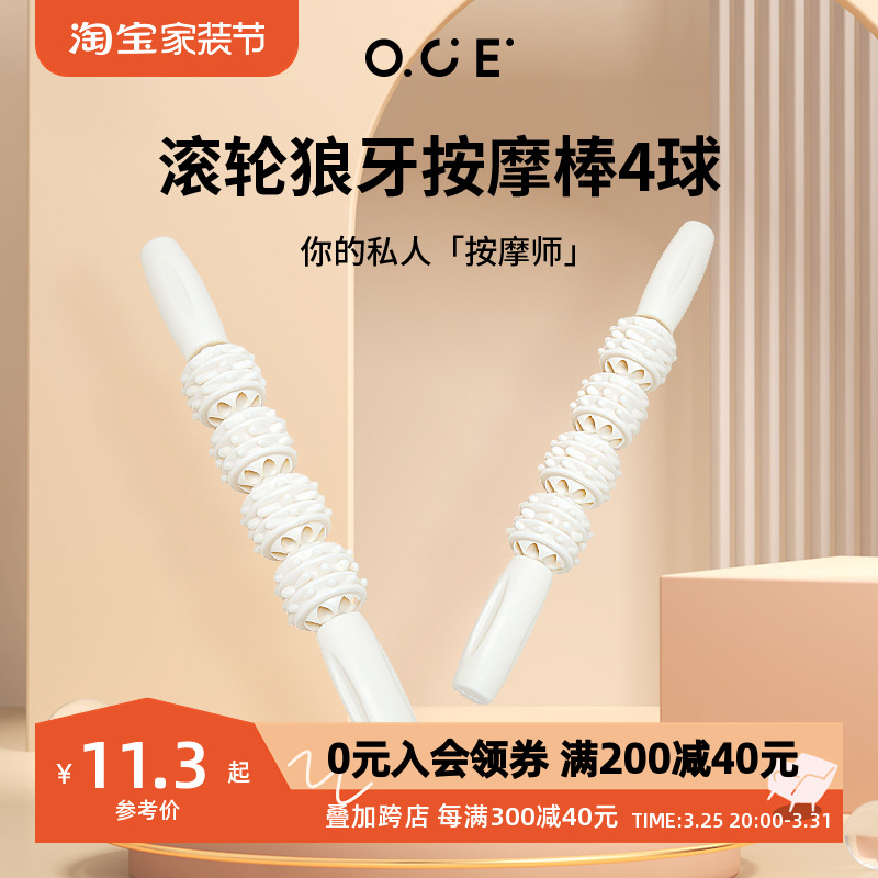 OCE滚轮按摩棒手持腿部经络脖子按摩器颈部手部手关节