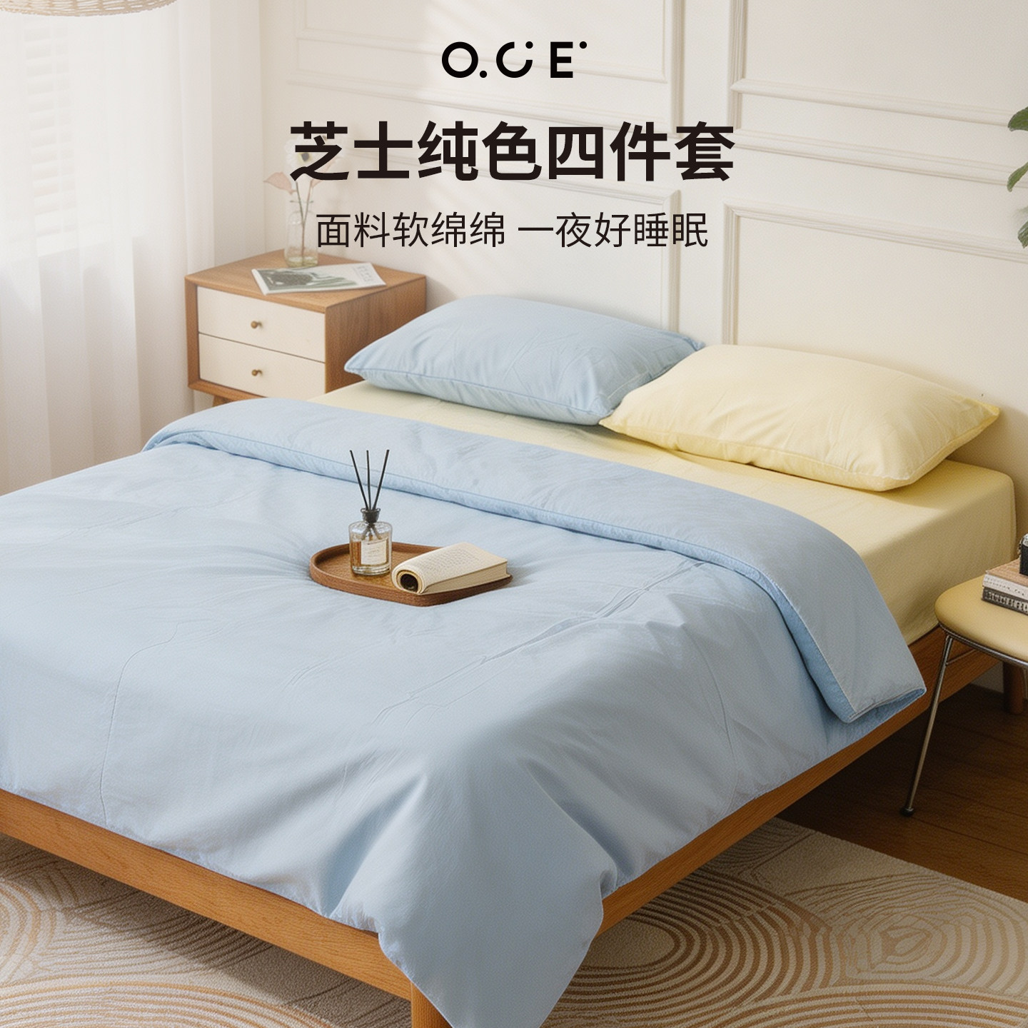 OCE秋冬新款床上四件套女简约北欧ins风学生宿舍家用床单被套1.5
