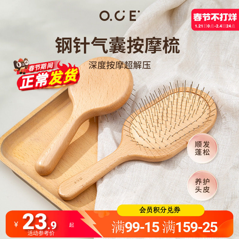 OCE钢针气囊气垫梳按摩头皮梳子女顺发直发小木梳气垫梳造型家用