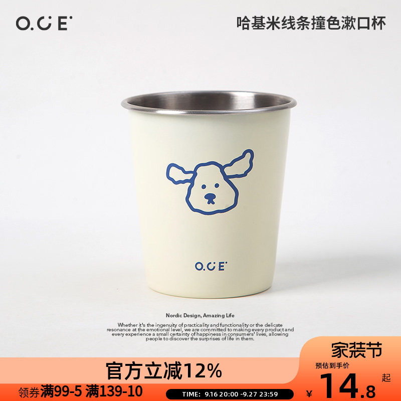 OCE不锈钢漱口杯情侣牙刷杯子ins高颜值卡通儿童牙杯洗漱杯不发霉