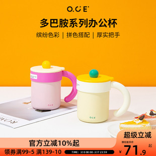OCE多巴胺办公杯不锈钢保温杯带盖女316不锈钢家用办公室咖啡杯