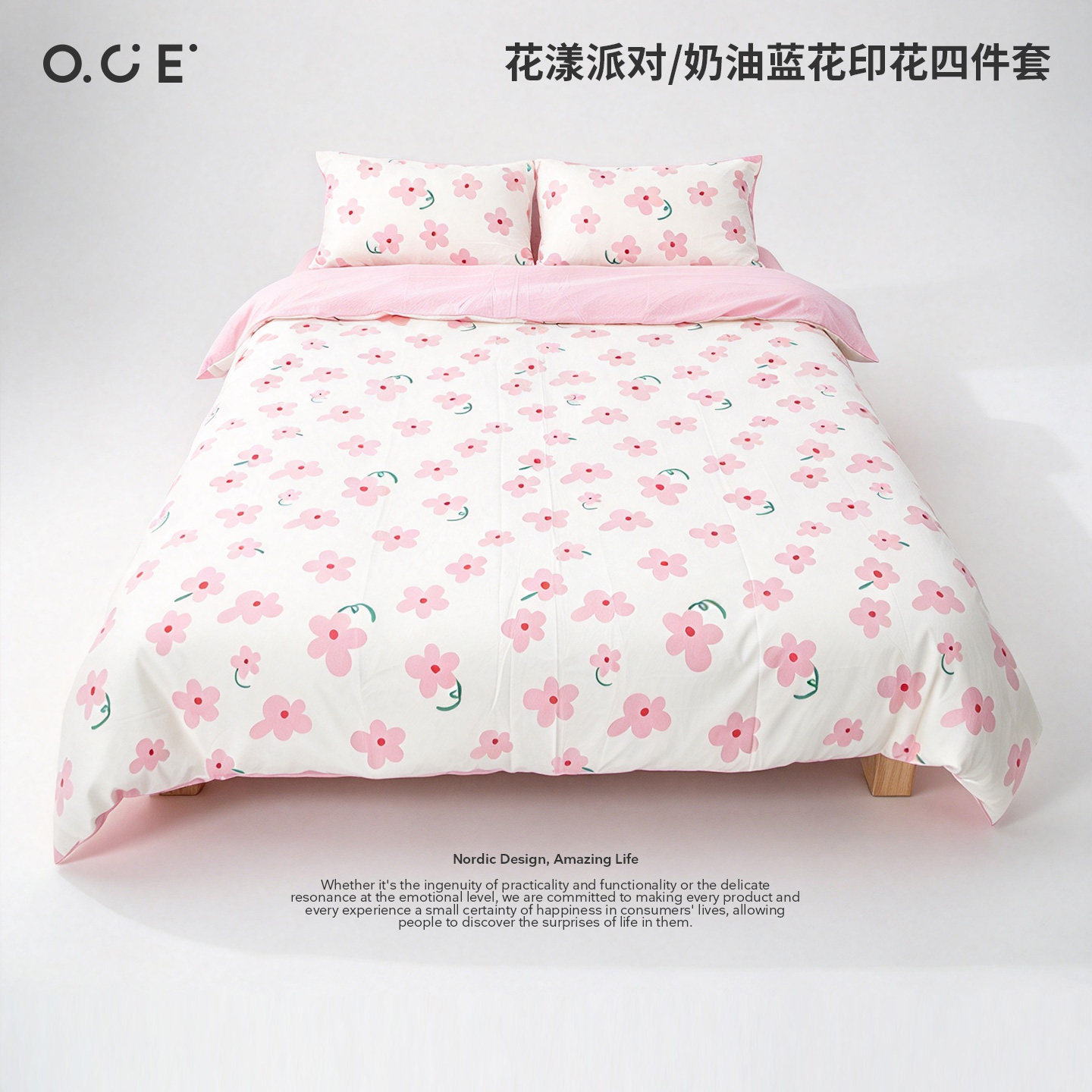 OCE北欧风满印花四件套田园可爱女生床上用品四件套单人床单被套