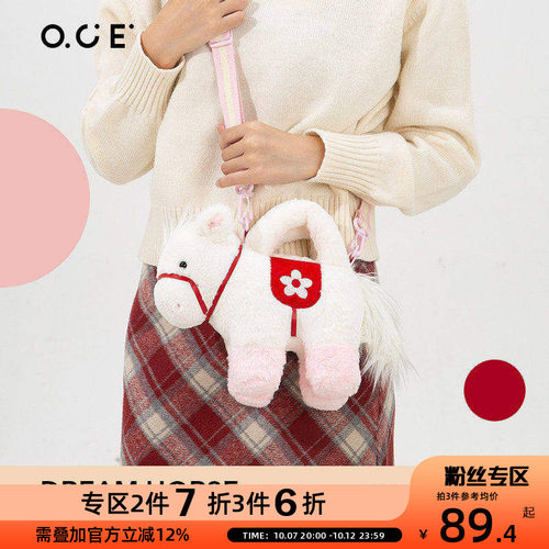 【2件7折3件6折】OCE梦想小马毛绒单肩包可爱小马斜挎包新年马年