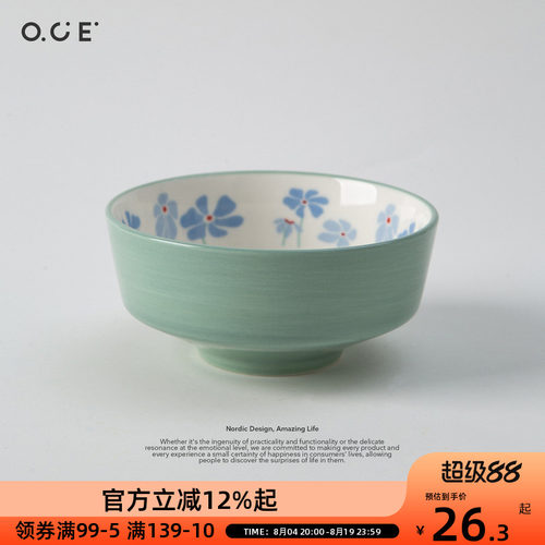 OCE马蒂斯花园陶瓷餐具高颜值碗ins北欧早餐盘家用饭碗水杯菜盘子