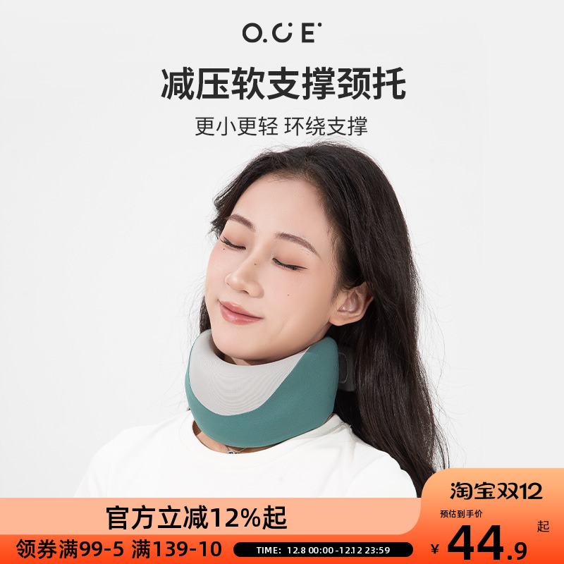 OCE减压软支撑颈托U型飞机枕防低头前倾矫正器护颈围脖固定神器女