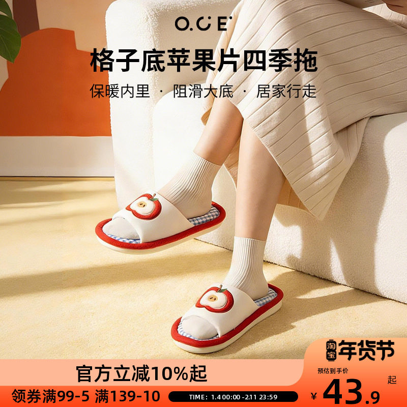 OCE格子底苹果片四季拖鞋防滑情侣日式春秋棉麻料吸汗不臭脚,居家布艺,居家亚麻拖鞋,淘宝优惠券,粉丝福利购,淘宝优惠卷