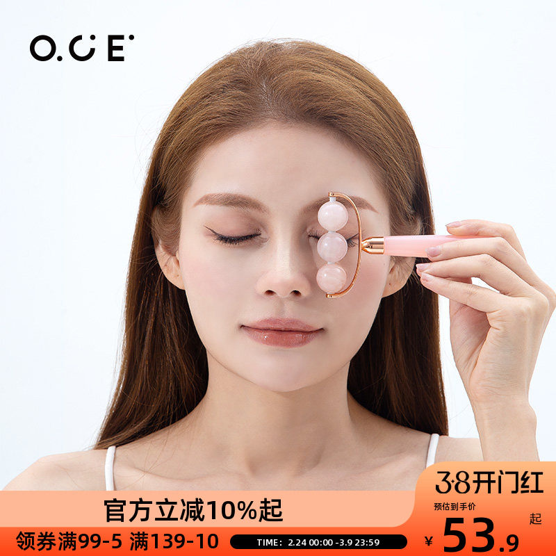 OCE滚珠手动按摩器按摩点穴晶石滚珠脸部手臂脖子手动滚珠按摩器