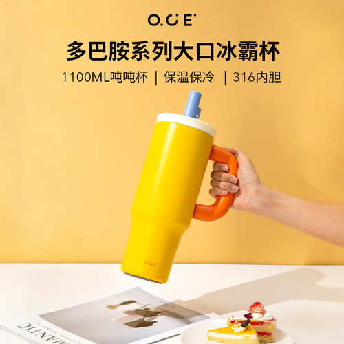 OCE多巴胺大口冰霸杯夏季冷饮杯大容量学生水杯高颜值吸管杯子女