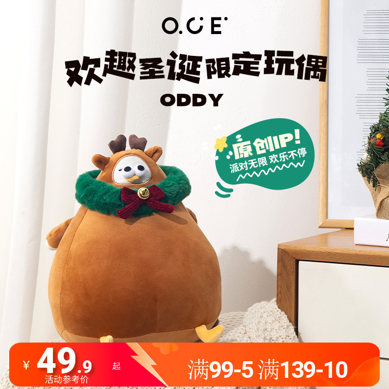 OCE海鸥玩偶驯鹿Oddy圣诞款可爱