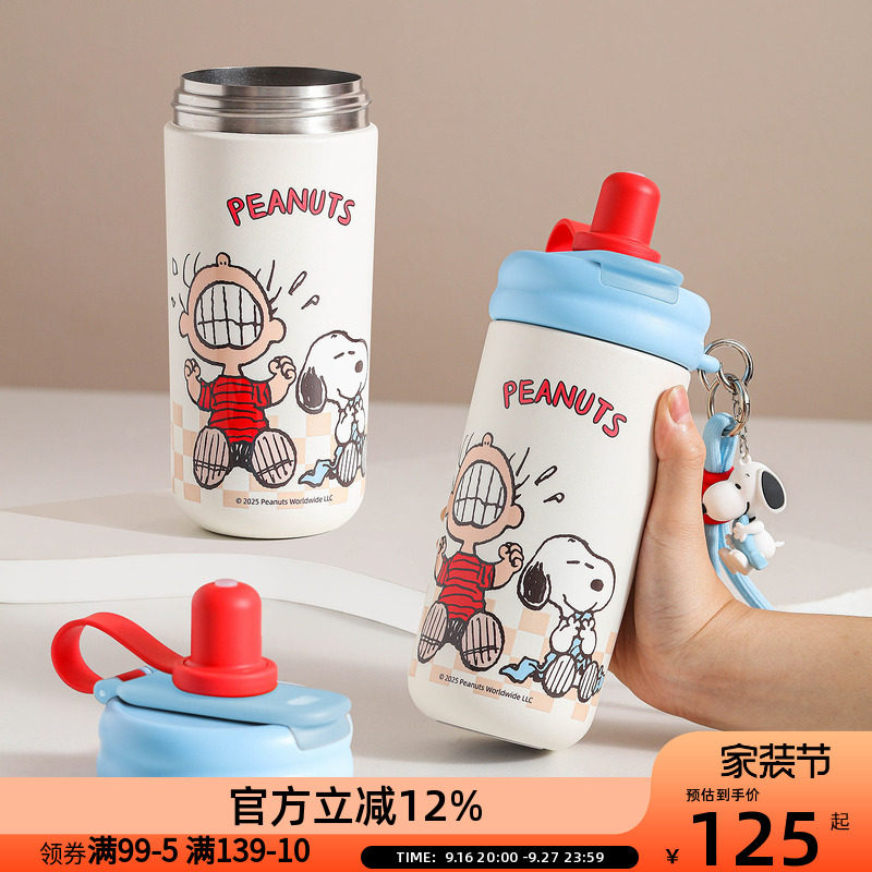 OCE花茶吸吸杯女冰霸杯保温杯史努比卡通316水杯大容量保冷吸管杯
