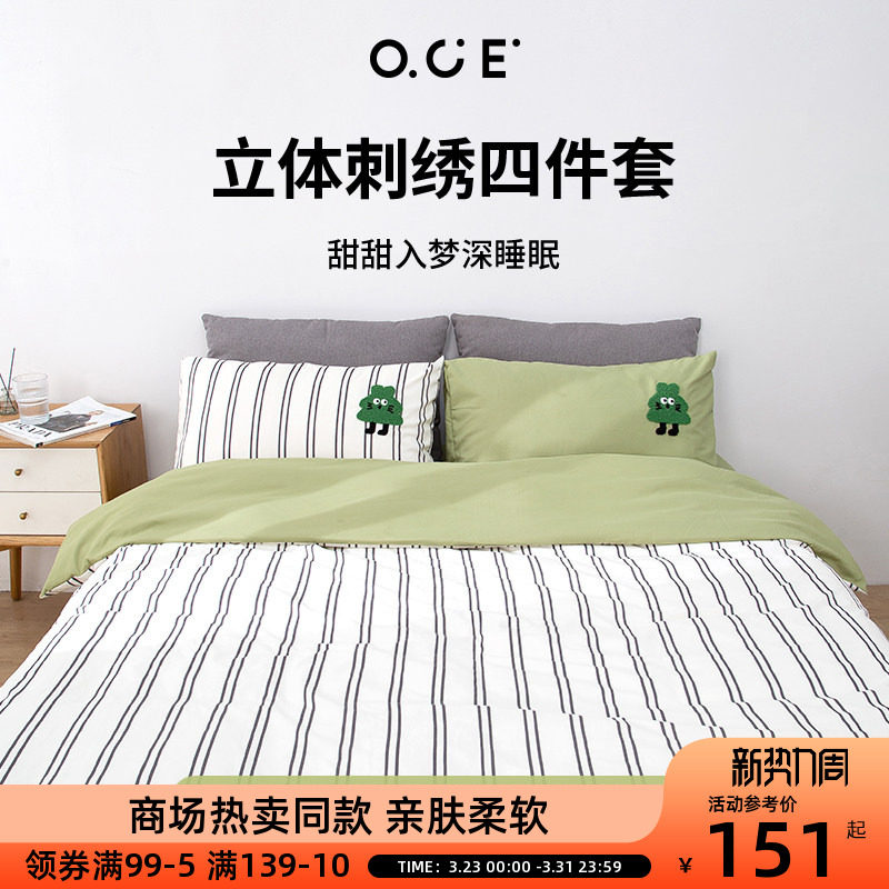 OCE立体刺绣四件套床单卡通熊柔软被套被单人宿舍床上用品
