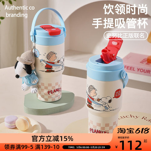 PEANUTS史努比水杯保温杯夏季冰霸杯大容量手提吸管杯便携双饮杯