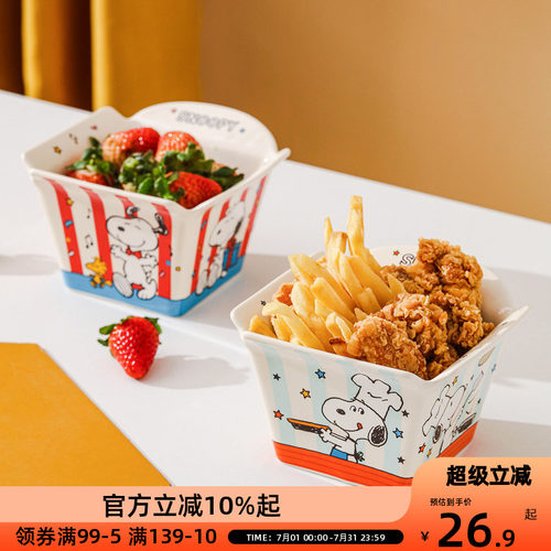 史努比薯条碗可爱家用炸鸡爆米花宝宝零食碗可爱高颜值异型陶瓷碗