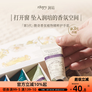 持久留香颜料设计艺术生礼物 roopy润培护手霜礼盒12gx7水润保湿