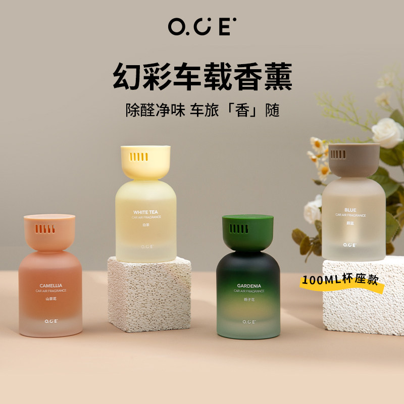 OCE无火香薰精油家用卧室房间内摆件香氛浴室卫生间持久留香精油