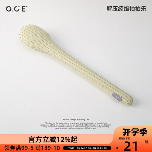 OCE记忆棉按摩八虚神器经络拍打器家用敲打健康养生棒捶背敲背