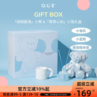 OCE绒绒星海小熊礼盒无火香薰礼盒伴手礼实用高级感送闺蜜送女友