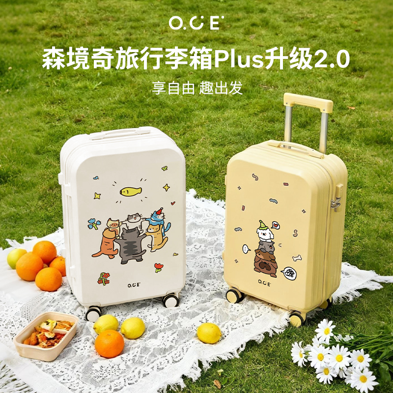 OCE森境奇旅行李箱plus2.0轻便旅行箱线条小动物防撞大容量