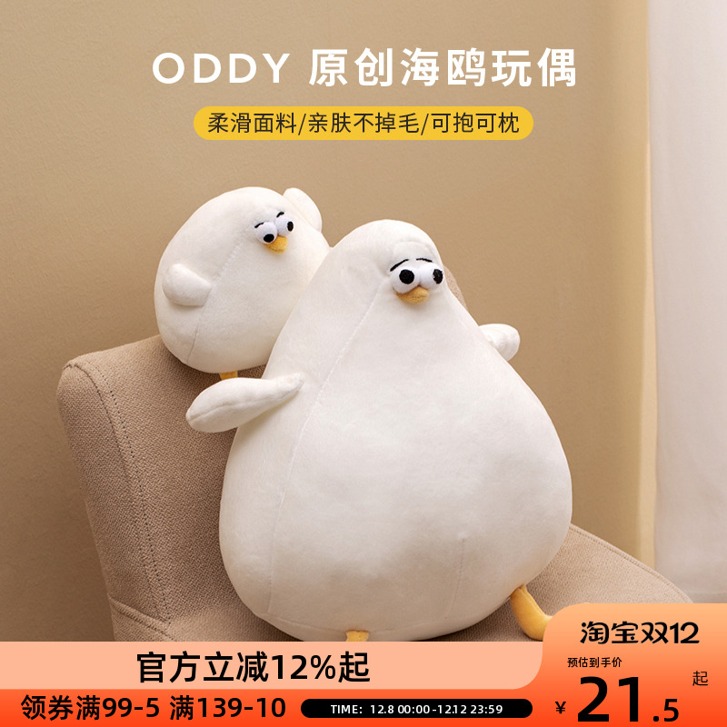 OCE海鸥睡衣套装丹麦公仔