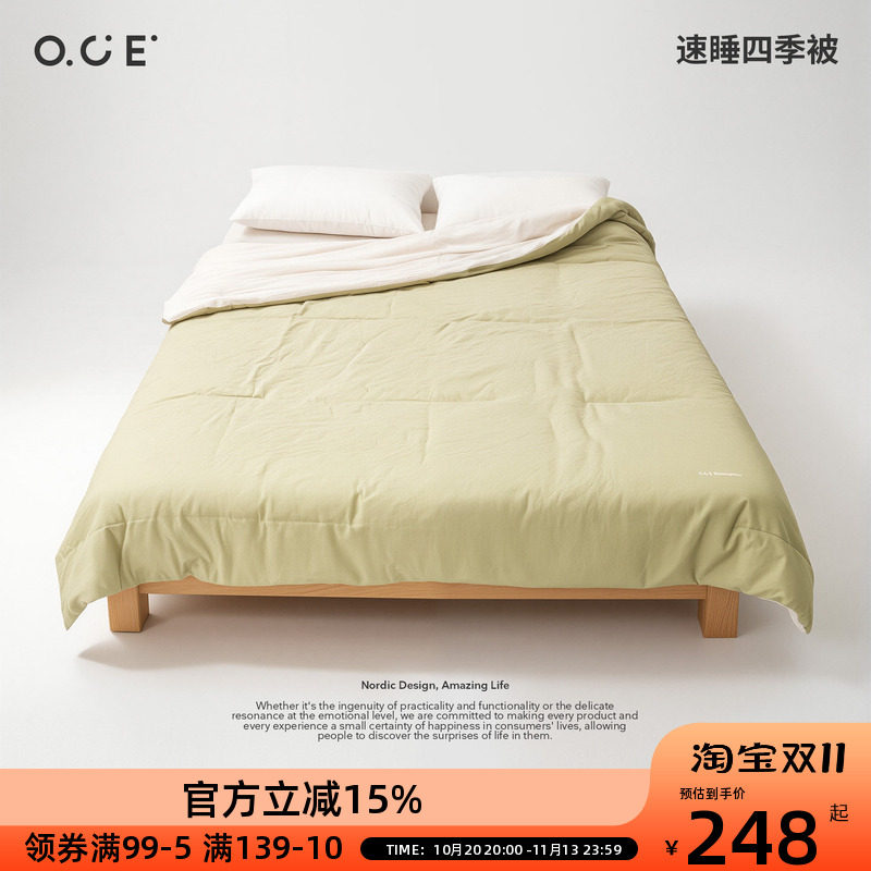 OCE速睡四季被春秋薄被简约纯色双人被芯柔软透气宿舍空调被棉被