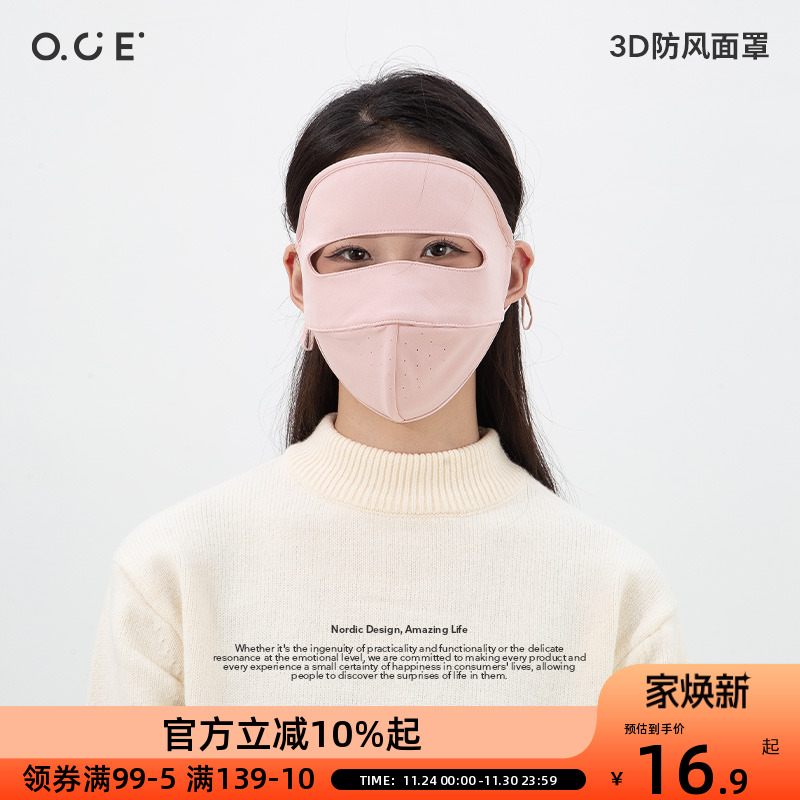 OCE3D防风面罩2025新款骑行防风保暖全脸女脸基尼3D挂耳面罩
