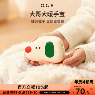 OCE3秒速热暖手宝迷你便携随身可带操作简单老少皆宜可爱2025