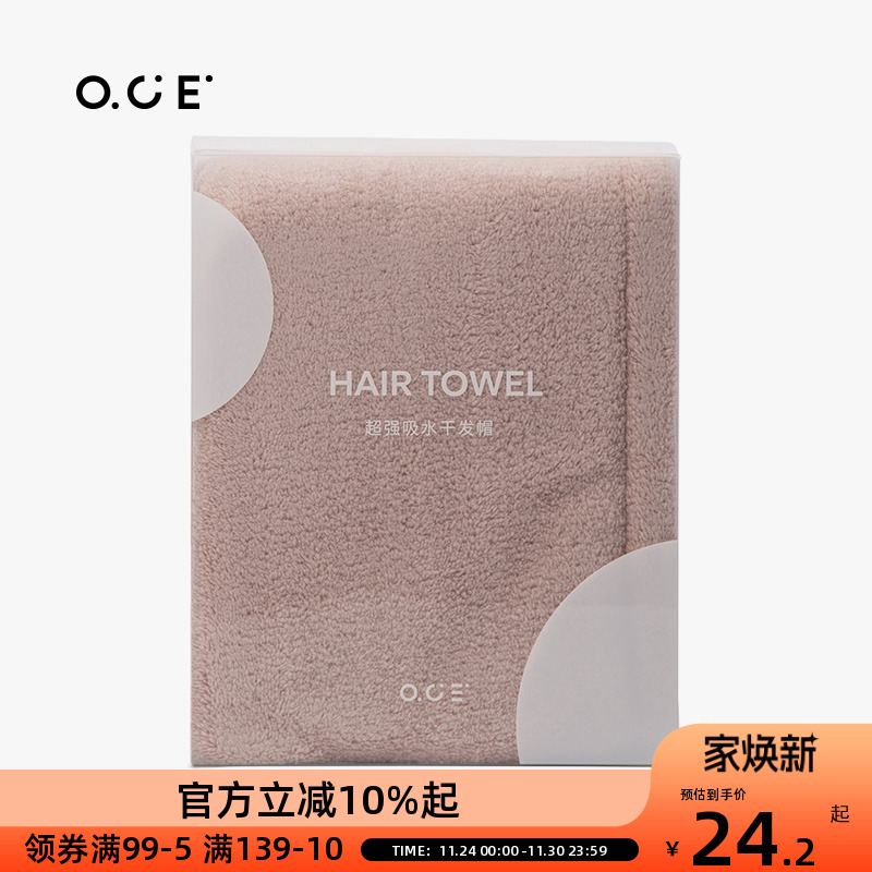 【商场同款】oce速干毛巾干发帽