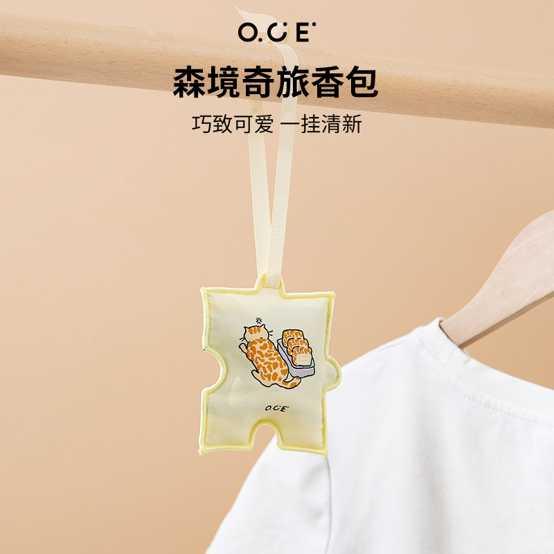 OCE森境奇旅香包衣柜持久香气车载香薰包包挂饰件室内除臭留香包图片